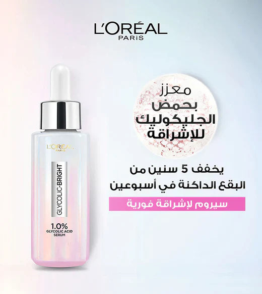 L'Oreal Glycolic Bright 1.0% Glycolic Acid Instant Glowing Face Serum