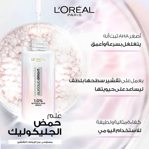 L'Oreal Glycolic Bright 1.0% Glycolic Acid Instant Glowing Face Serum