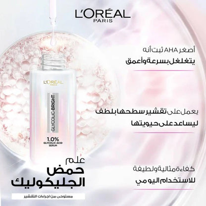 L'Oreal Glycolic Bright 1.0% Glycolic Acid Instant Glowing Face Serum